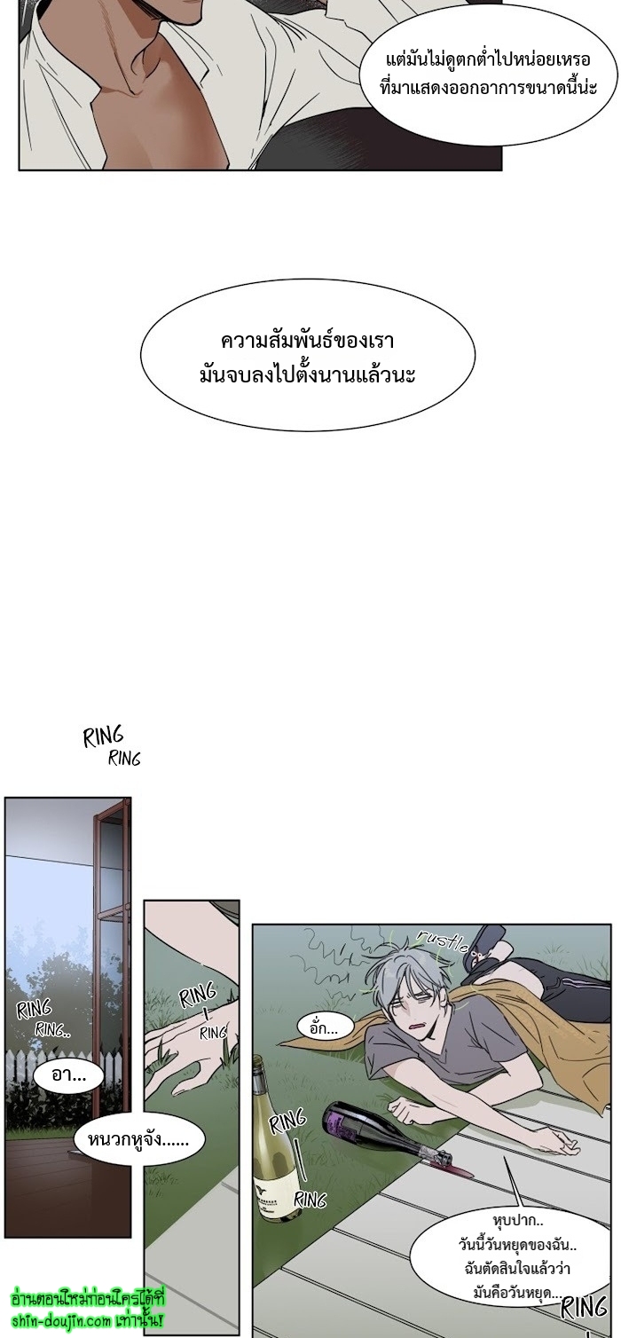 Private Scandal EP 5